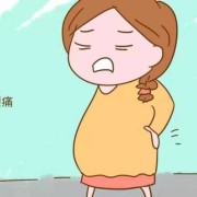 孕妇腰疼是怎么回事儿,怀孕期间腰酸正常吗