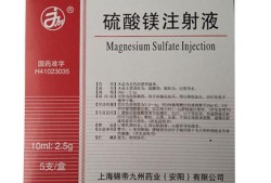 硫酸镁对胎儿有影响吗（怀孕打硫酸镁对胎儿有影响吗）