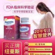孕妇吃什么dha好,孕期dha哪个牌子好,排行榜第一
