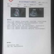 胎儿脾超声（肝胆胰脾肾彩超需要空腹吗）