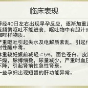 胎儿酸中毒（胎儿酸中毒）