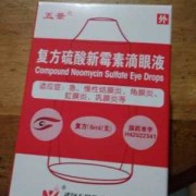 孕期能用眼药水吗（孕期能用眼药水吗有影响吗）
