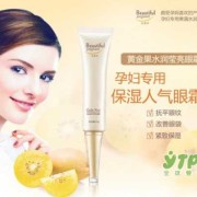 孕期能用眼霜吗（孕期能用眼霜吗有影响吗）