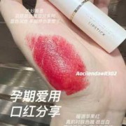 孕妇口红可以吃吗,怀孕期间可以涂口红吗有影响吗