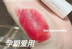 孕妇口红可以吃吗,怀孕期间可以涂口红吗有影响吗