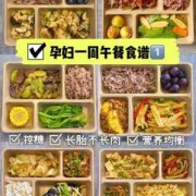 孕妇孕期吃什么有营养（孕妇孕期吃什么有营养的食物）