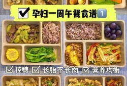 孕妇孕期吃什么有营养（孕妇孕期吃什么有营养的食物）