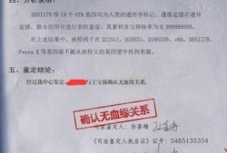 亲子鉴定结果准确吗,胎儿亲子鉴定准确率高吗