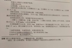 胎儿心脏反流（胎儿心脏少量反流正常吗）