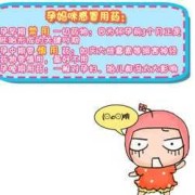 孕妇风热感冒怎么办？能吃药吗,孕期风热感冒治疗方法有哪些