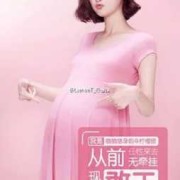 母婴博主自我介绍文案,孕期 博客