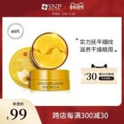 孕期眼袋大是什么原因（snp黄金眼膜孕妇能用吗）