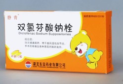 孕期用栓剂（孕期用栓剂）
