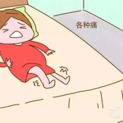孕期烦恼（孕期烦恼）
