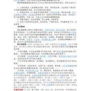 孕期碱性磷酸酶高（孕期碱性磷酸酶高是什么原因引起的）