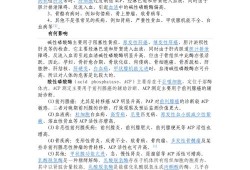 孕期碱性磷酸酶高（孕期碱性磷酸酶高是什么原因引起的）