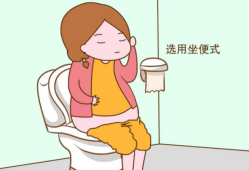 怀孕初期可以蹲着上厕所吗,蹲厕会压迫胎儿吗