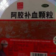 孕期补血的药（孕妇气血两虚吃什么）