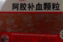 孕期补血的药（孕妇气血两虚吃什么）