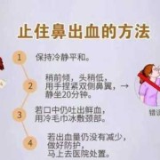 怀孕期间流鼻血是怎么回事（孕妇经常流鼻血是怎么回事）