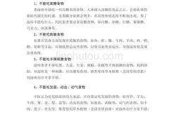 孕期湿疹能吃什么食物（宝宝湿疹，哺乳期妈妈有不能吃的食物吗）