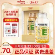 养生堂维生素e孕妇能吃吗？谁知道呢,孕期吃维e有什么好处和坏处