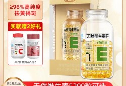 养生堂维生素e孕妇能吃吗？谁知道呢,孕期吃维e有什么好处和坏处