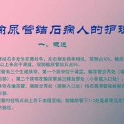 孕期输尿管结石怎么办（孕期输尿管结石怎么办）