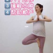 孕期瑜伽下载（孕妇瑜伽几个月开始？孕四个月可以练瑜伽吗）