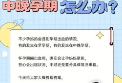 孕期两周（怀孕两周出血怎么办）