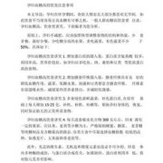 孕期血糖高饮食注意事项（孕期血糖高饮食注意事项有哪些）