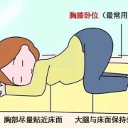 胎儿趴（孕妇趴着调整胎位该怎么做好）