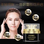 孕期能用眼霜吗（孕期能用眼霜吗有影响吗）
