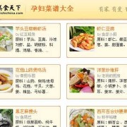 孕妇的最佳食谱是什么？做法是什么,怀孕期间的食谱大全