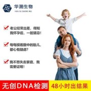 孕期基因检测（孕期基因检测主要是检测什么）