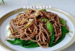 孕期血糖高能吃面条吗（孕妇血糖高，可以吃面食吗）