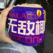 孕期可以吃椰子吗（孕期可以吃椰子吗?）
