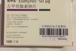 怀孕期间能吃优甲乐吗（服用优甲乐能怀孕吗，对胎儿有影响吗）