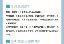怀孕初期能玩手机吗？会不会有辐射呢,胎儿 手机辐射