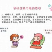 孕妇皮肤干燥怎么办,孕期皮肤干燥怎么办啊