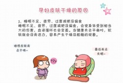 孕妇皮肤干燥怎么办,孕期皮肤干燥怎么办啊
