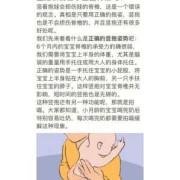 胎儿竖着（为什么不能竖着抱宝宝）