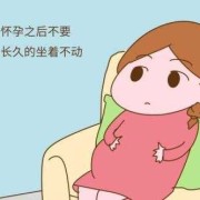 怀孕久坐会胎停育吗,久坐胎儿会不会缺氧