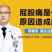 孕妇臀部酸痛,孕期臀部疼是什么原因