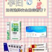 痔疮很严重可以怀孕吗？备孕的女性有痔疮怎么根治,备孕期能用痔疮膏吗女性