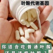 孕妇吃vc对胎儿有影响吗（叶酸和维生素c能一起吃吗）