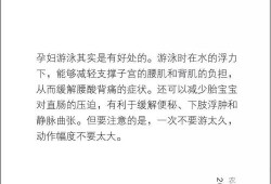 备孕期可以游泳吗（女性备孕前该注意什么事项）