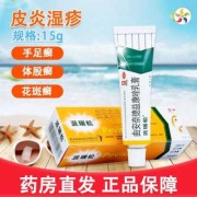 孕妇有脚气怎么止痒快，最快速有效的治脚气方法,孕期脚气止痒用什么药