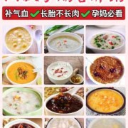 孕期如何补气血（孕期如何补气血食疗）