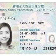 香港验胎儿性别（香港身份证怎么看）